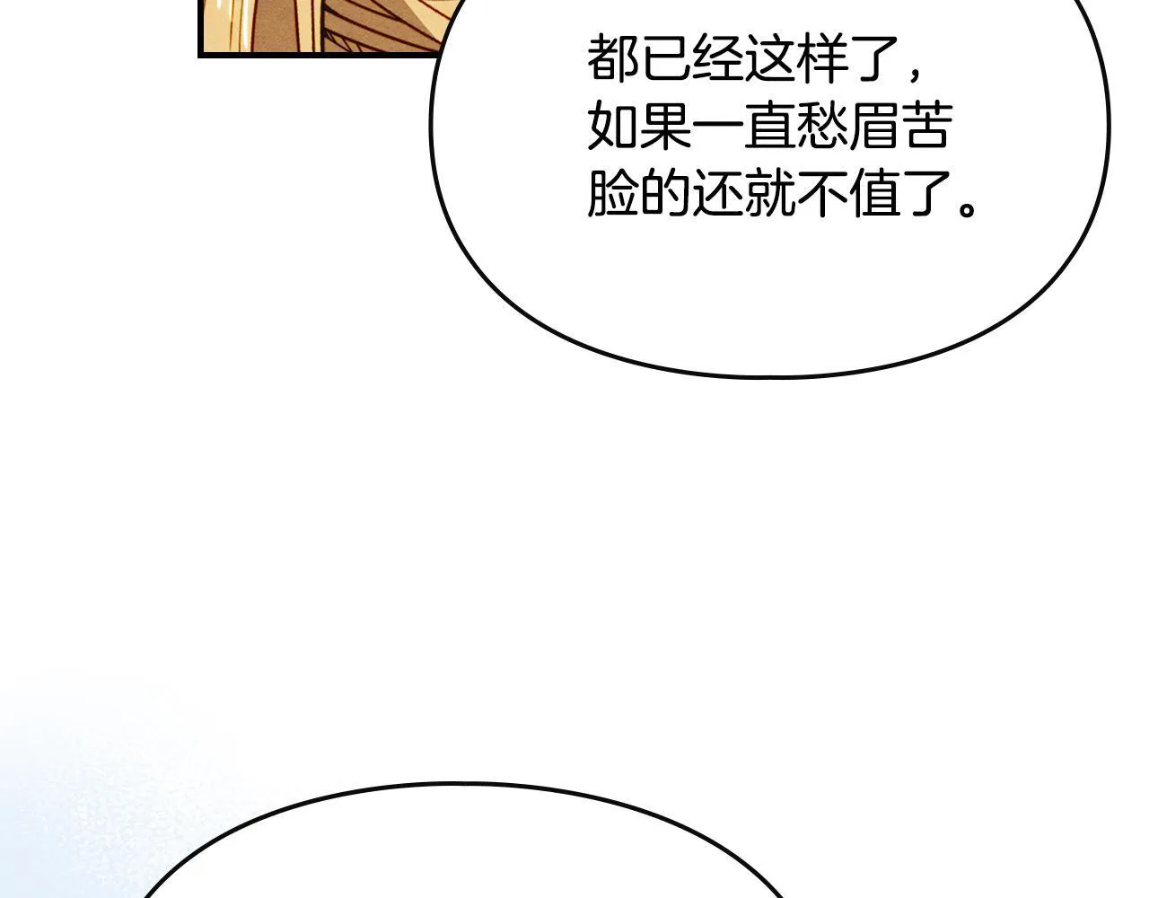 第23话 少女的思念 第97页
