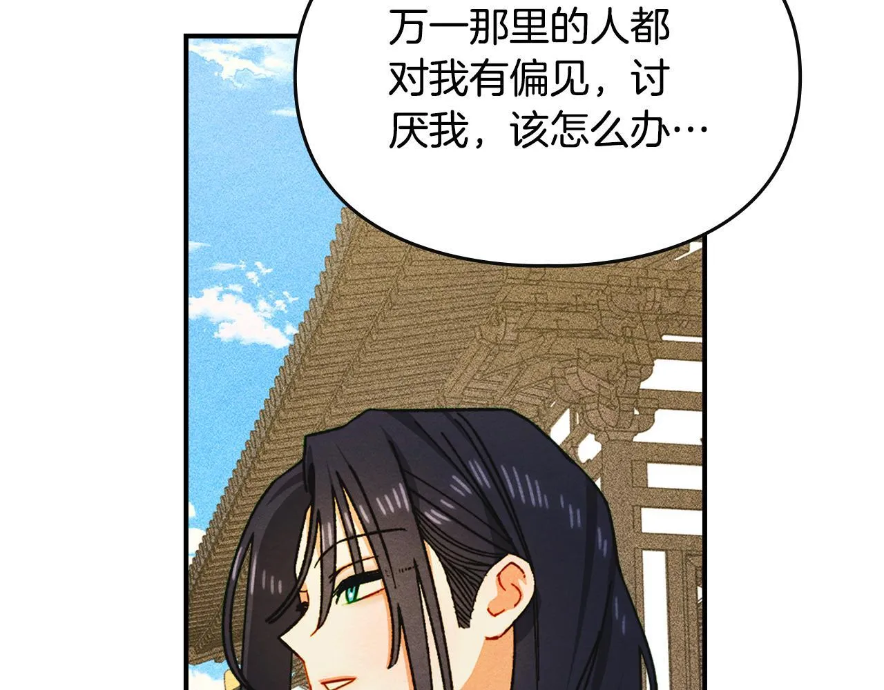 第23话 少女的思念 第101页