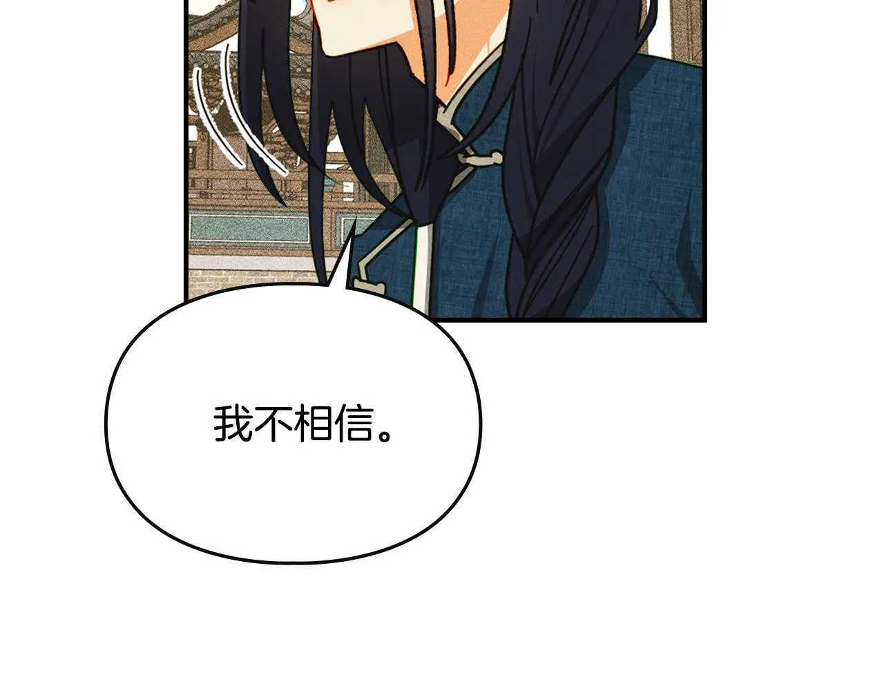 第23话 少女的思念 第102页