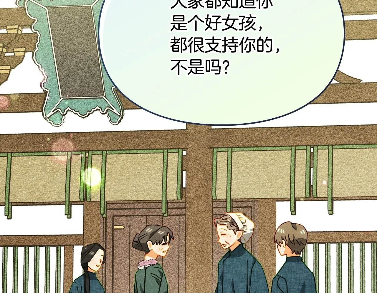第23话 少女的思念 第104页