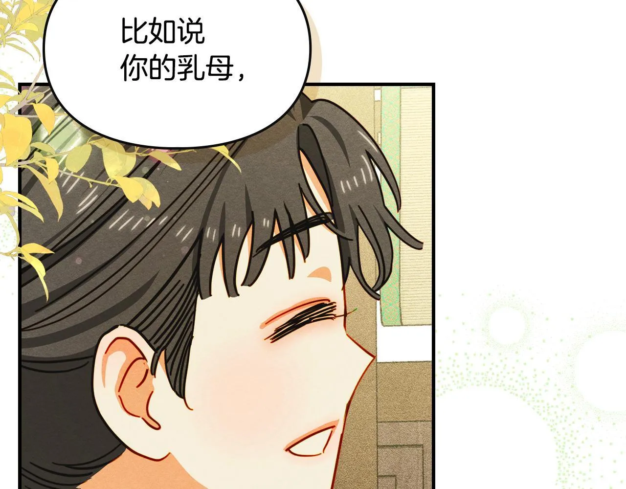 第23话 少女的思念 第106页