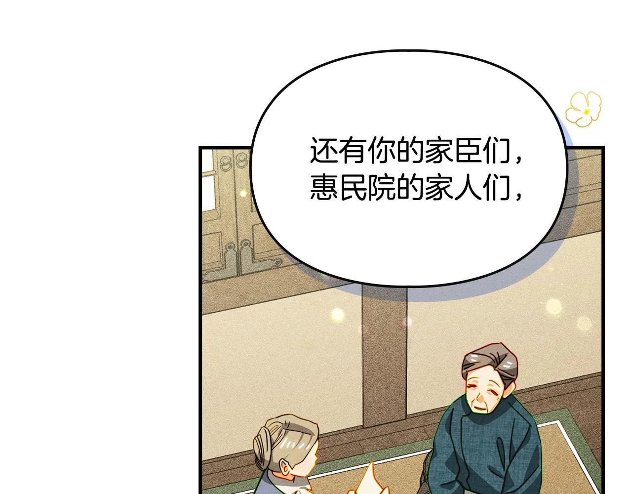 第23话 少女的思念 第108页