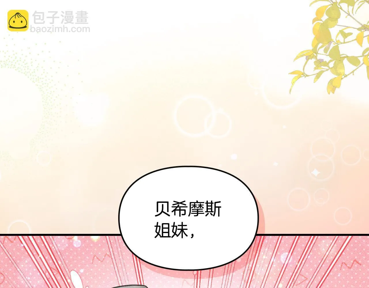 第23话 少女的思念 第110页