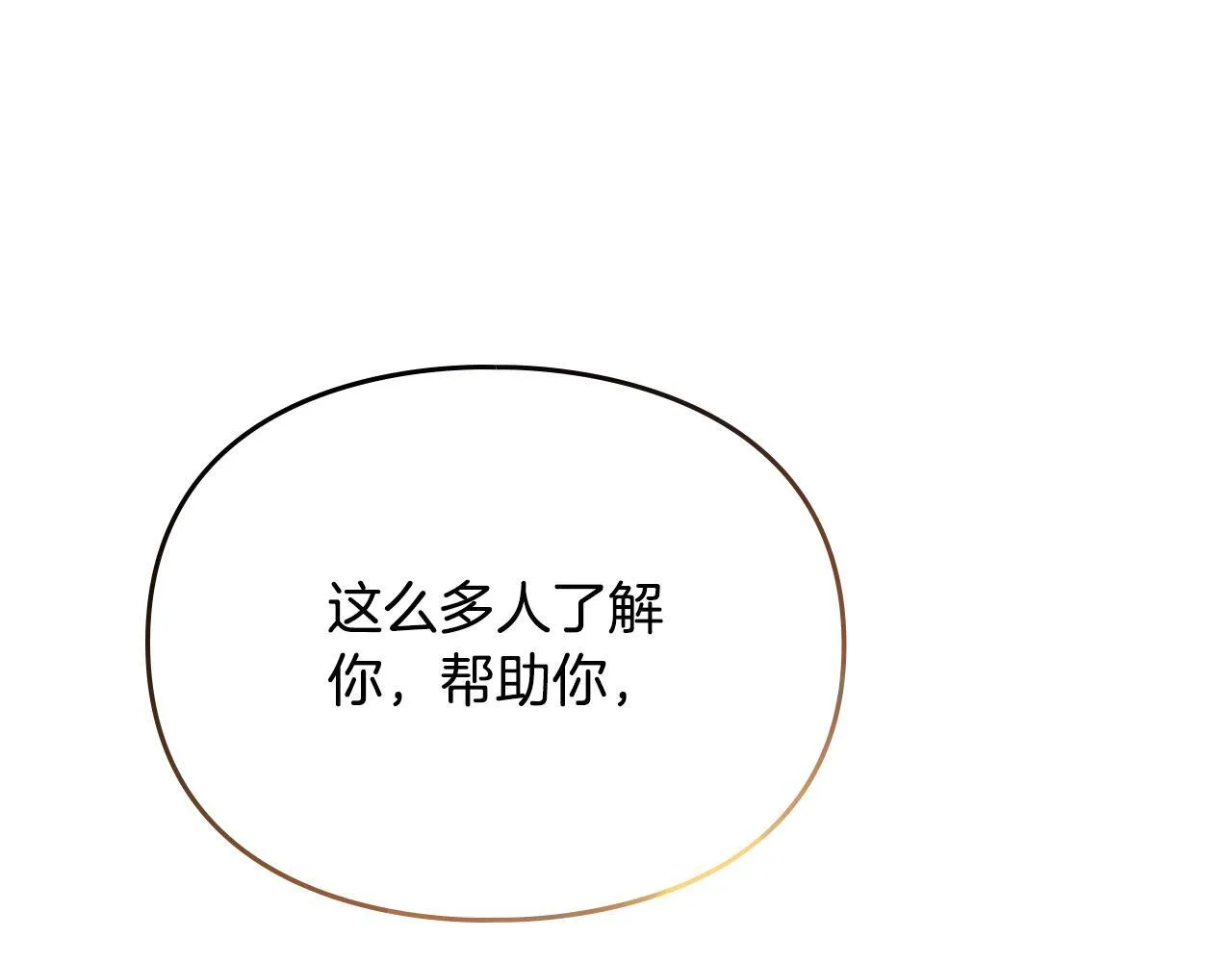 第23话 少女的思念 第115页