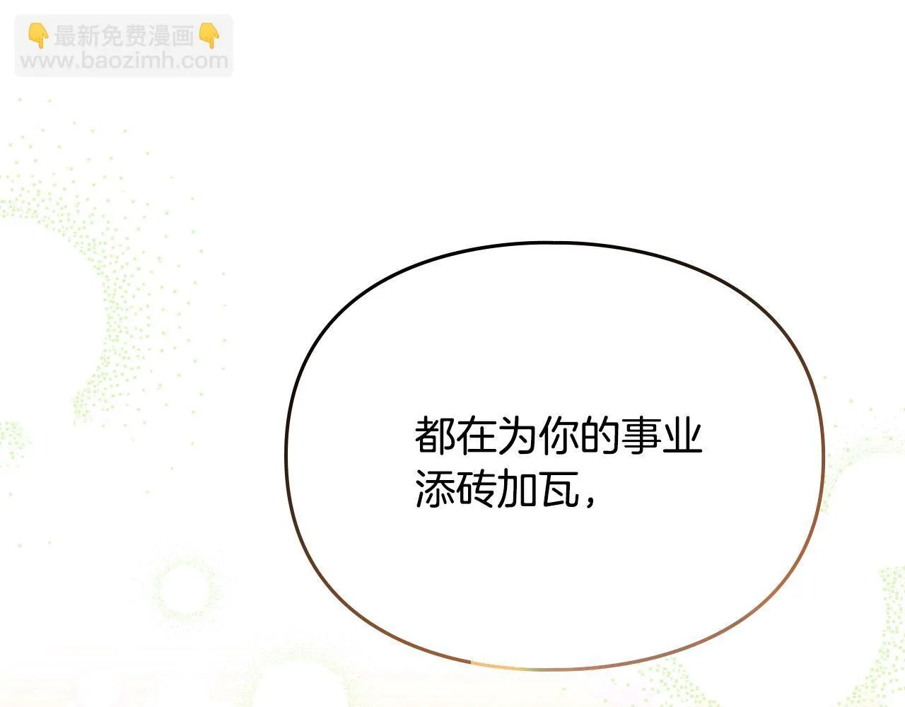 第23话 少女的思念 第116页