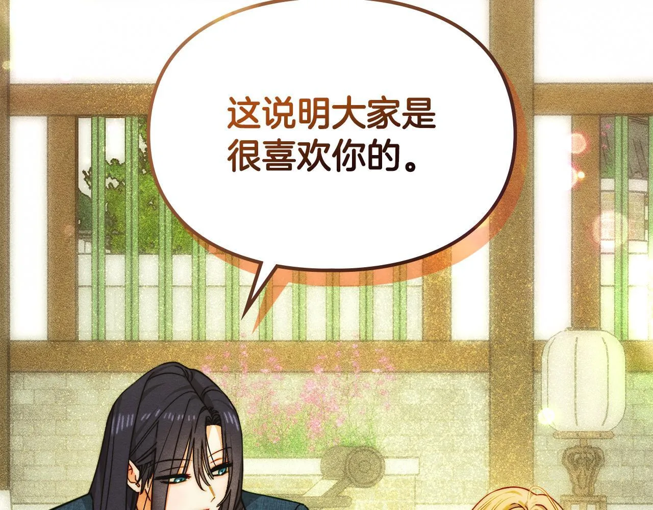 第23话 少女的思念 第118页