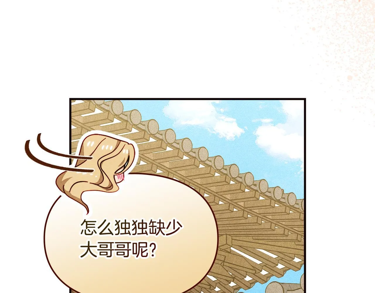 第23话 少女的思念 第125页