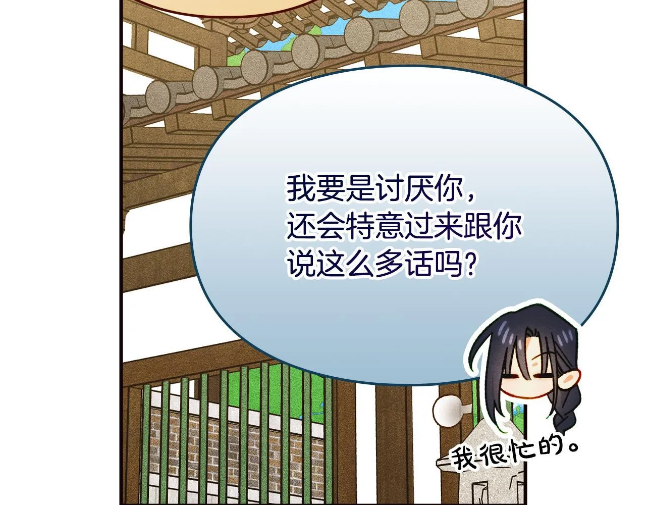 第23话 少女的思念 第126页