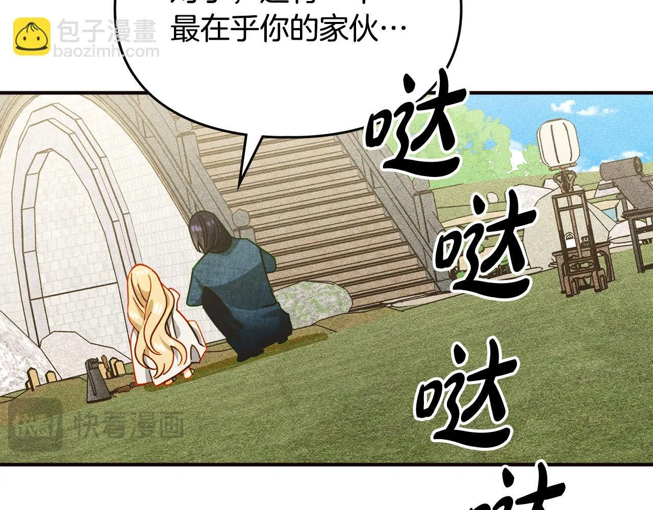 第23话 少女的思念 第128页