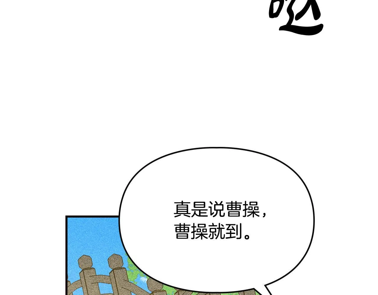 第23话 少女的思念 第129页