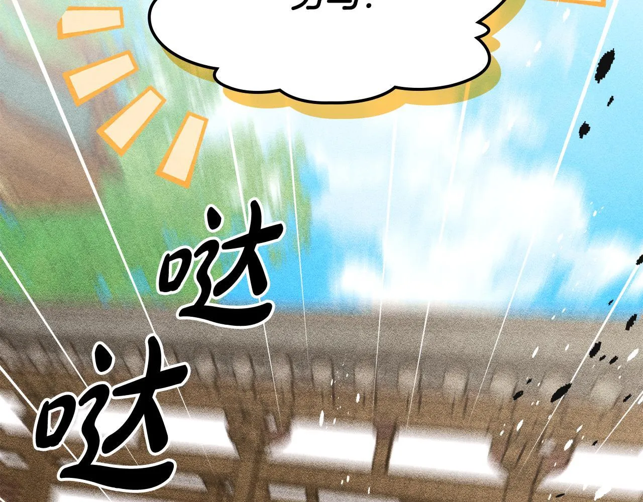 第23话 少女的思念 第133页