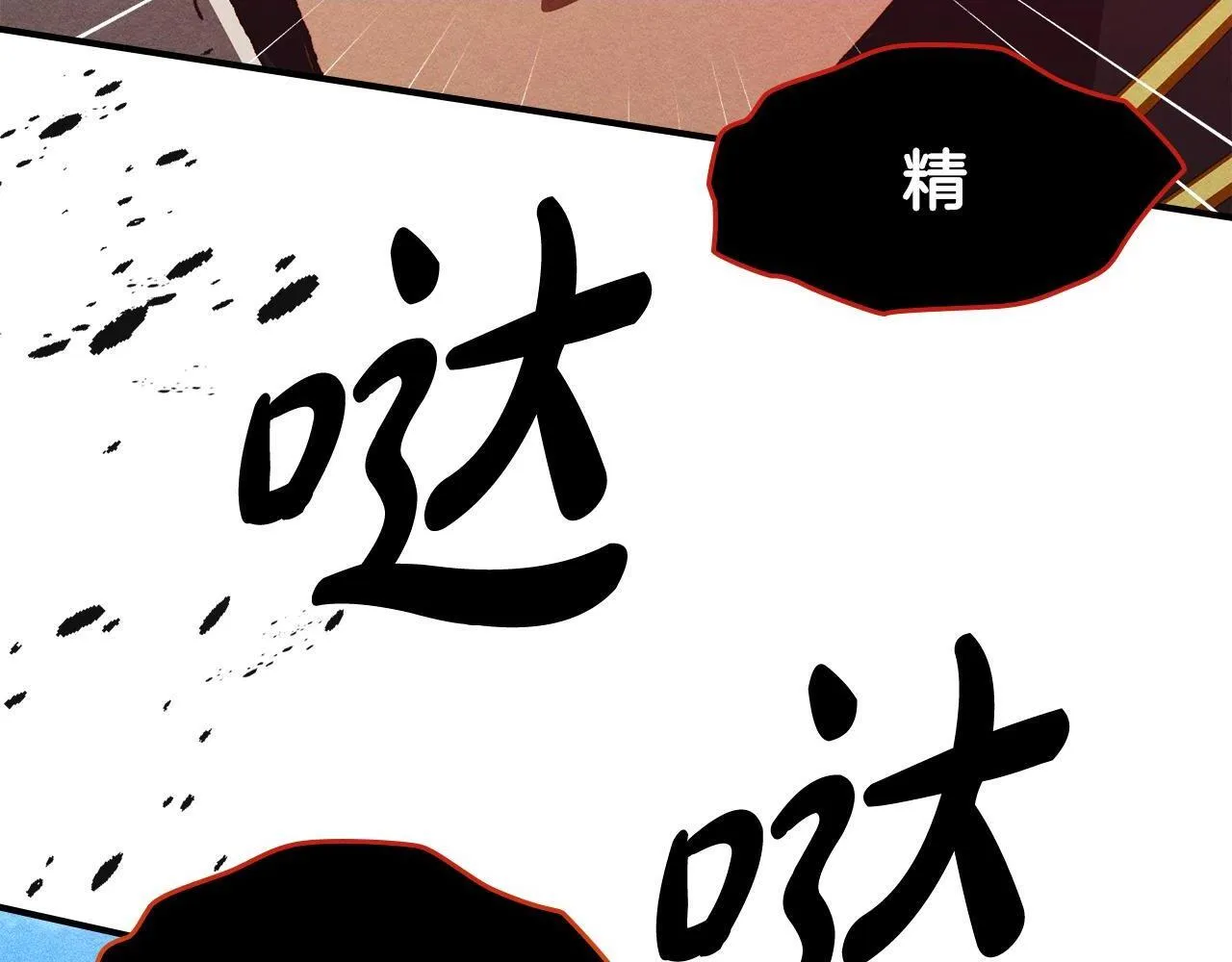 第23话 少女的思念 第138页