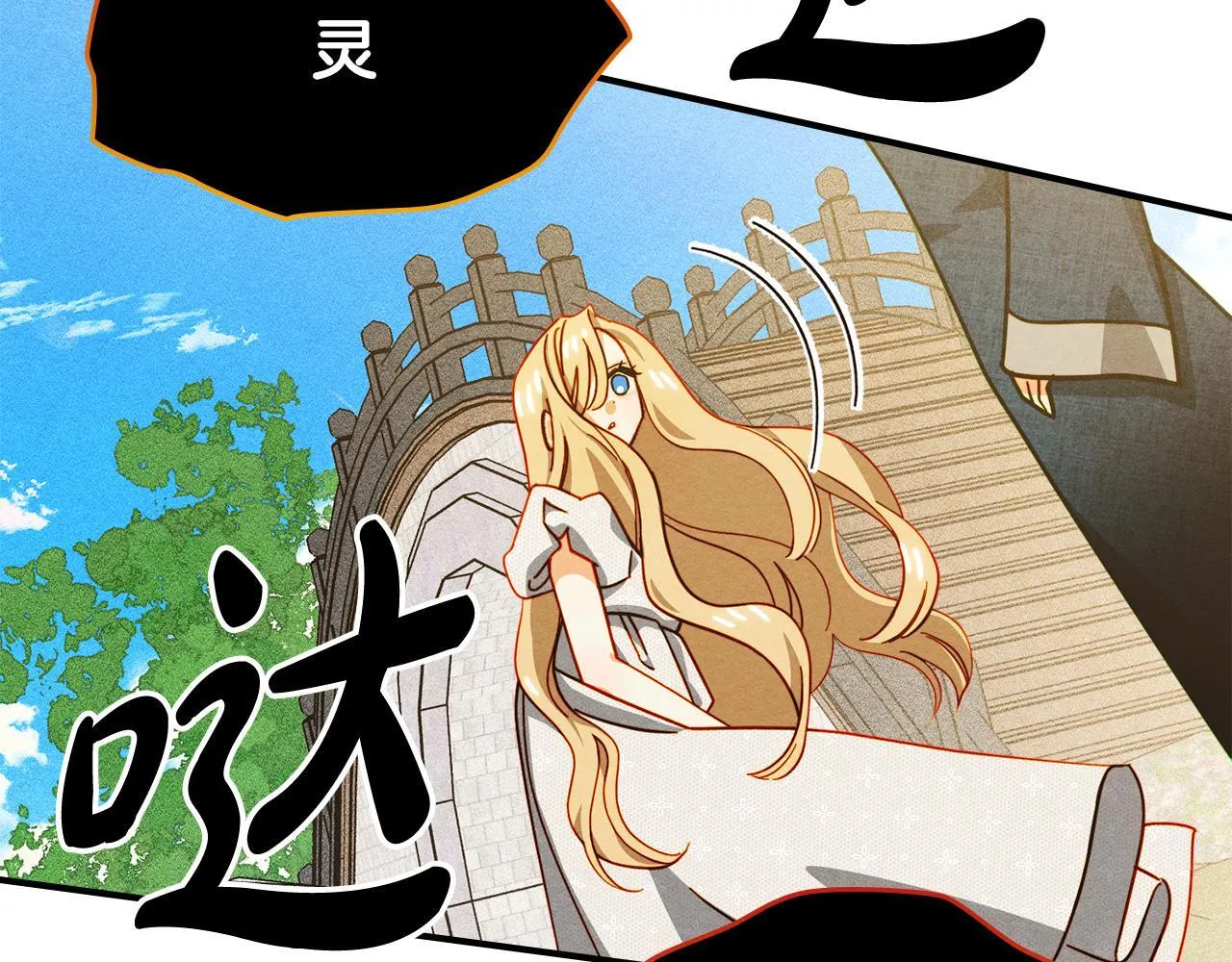 第23话 少女的思念 第139页