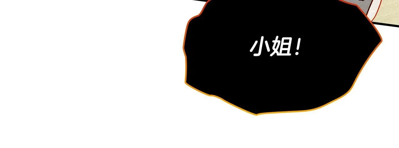 第23话 少女的思念 第140页