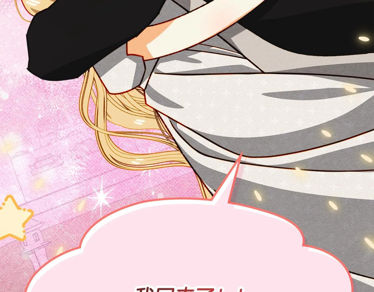 第23话 少女的思念 第144页