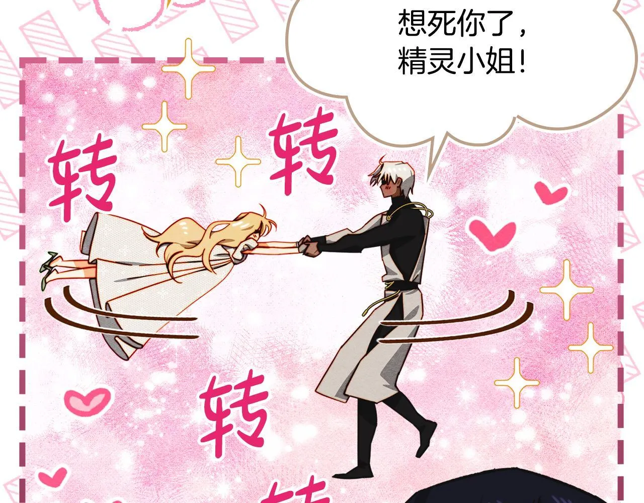 第23话 少女的思念 第147页