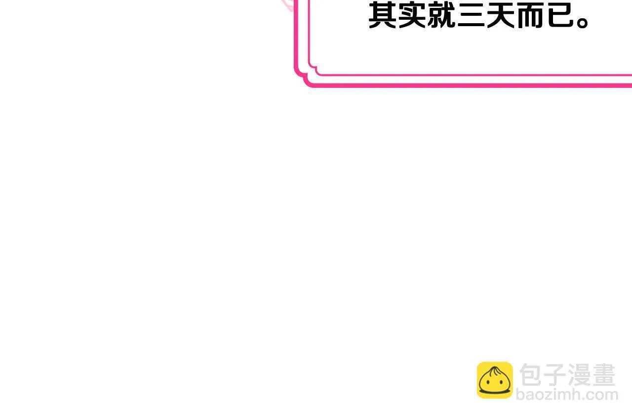 第23话 少女的思念 第149页