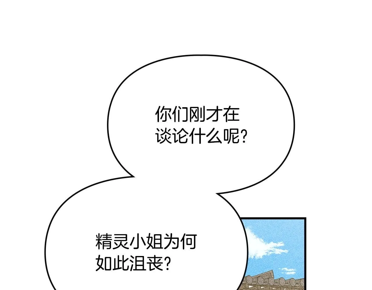 第23话 少女的思念 第150页