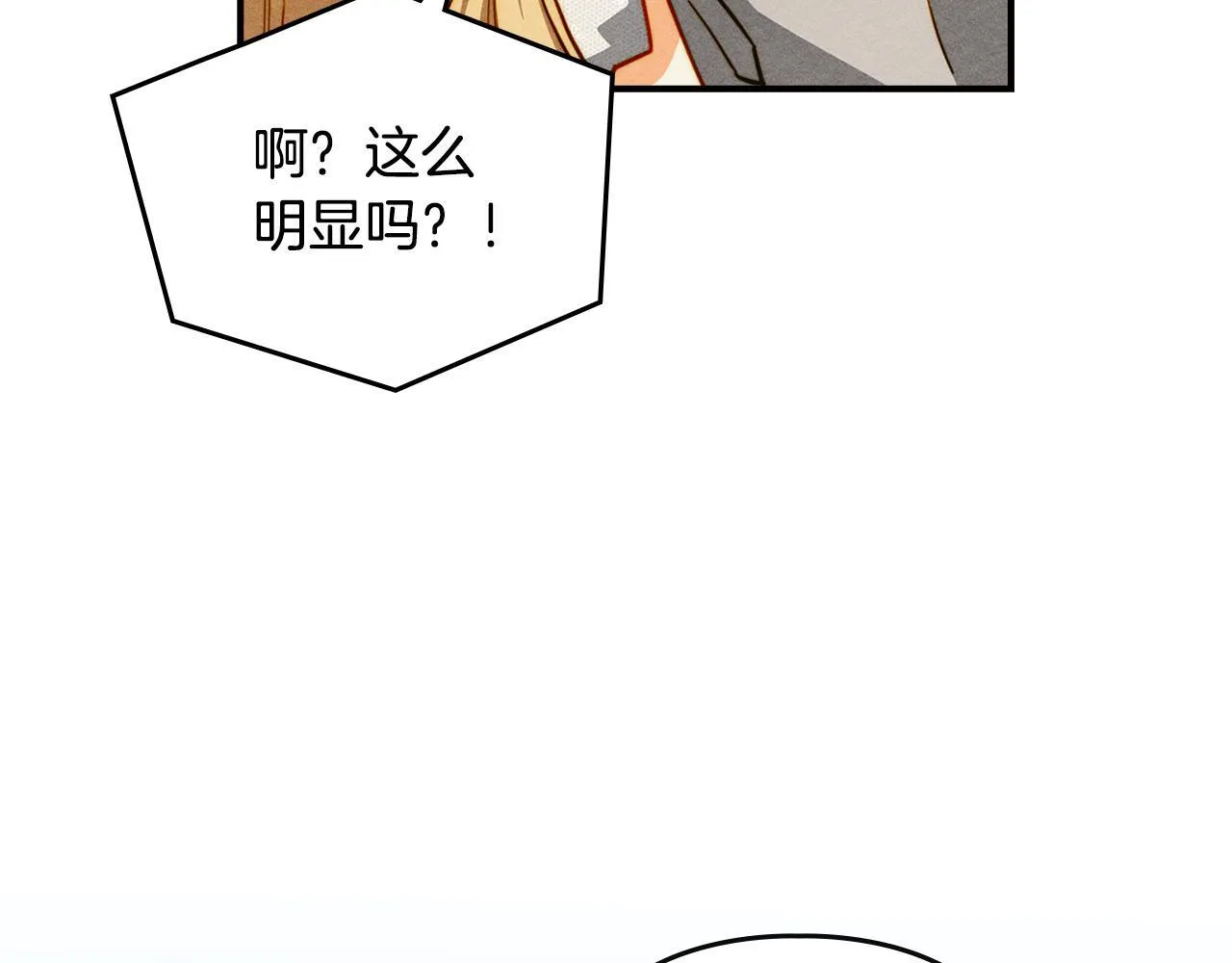 第23话 少女的思念 第152页