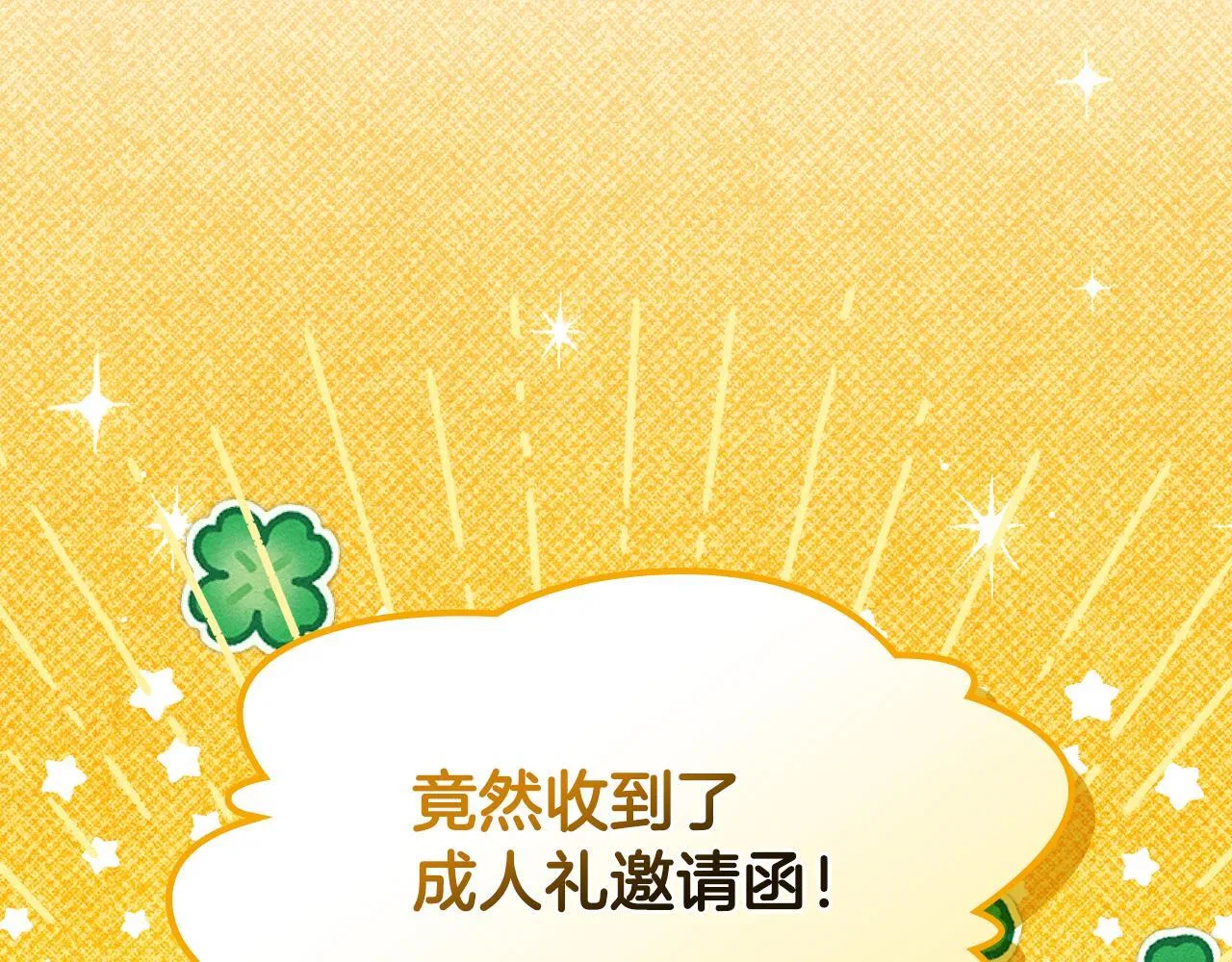 第23话 少女的思念 第157页