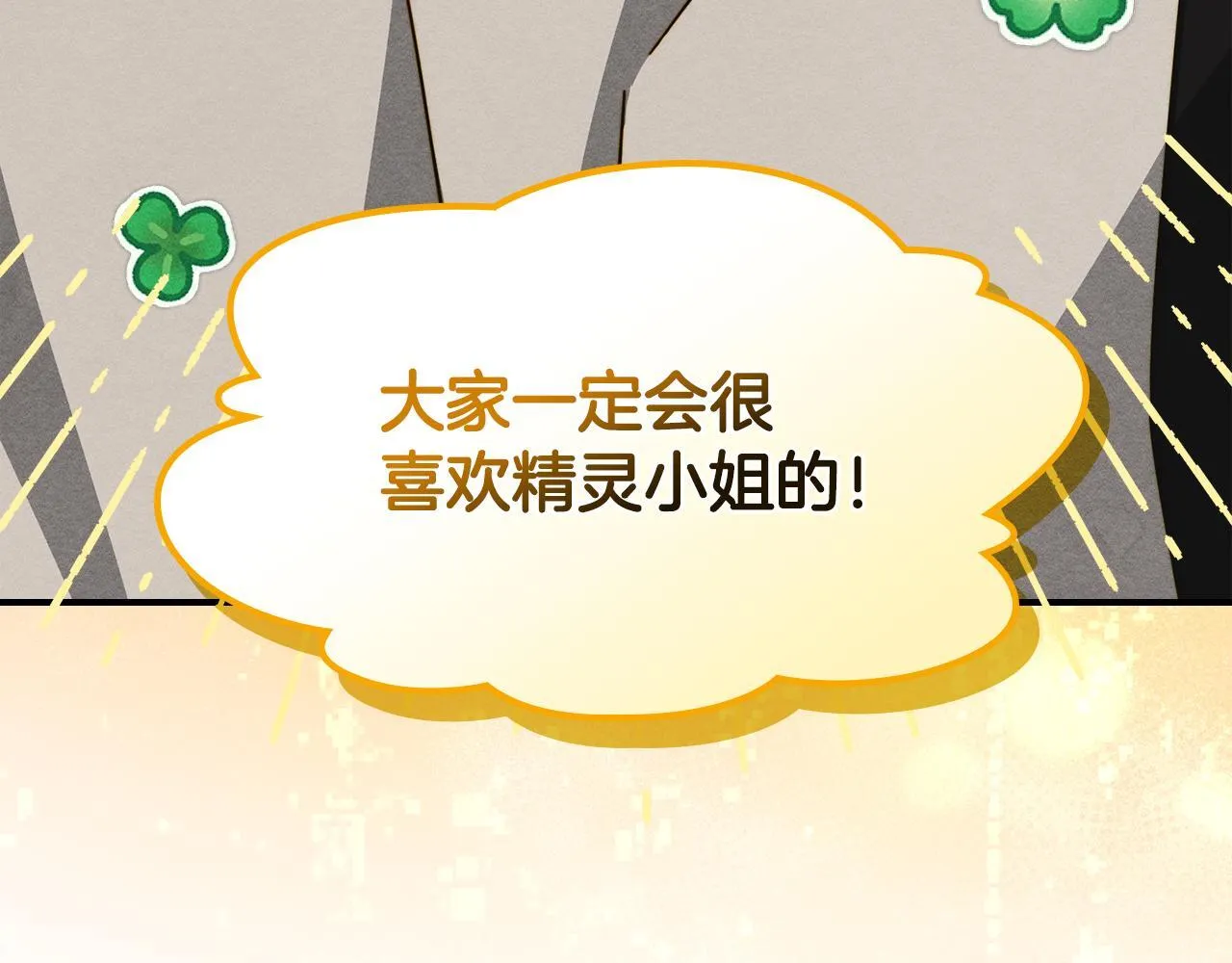 第23话 少女的思念 第160页