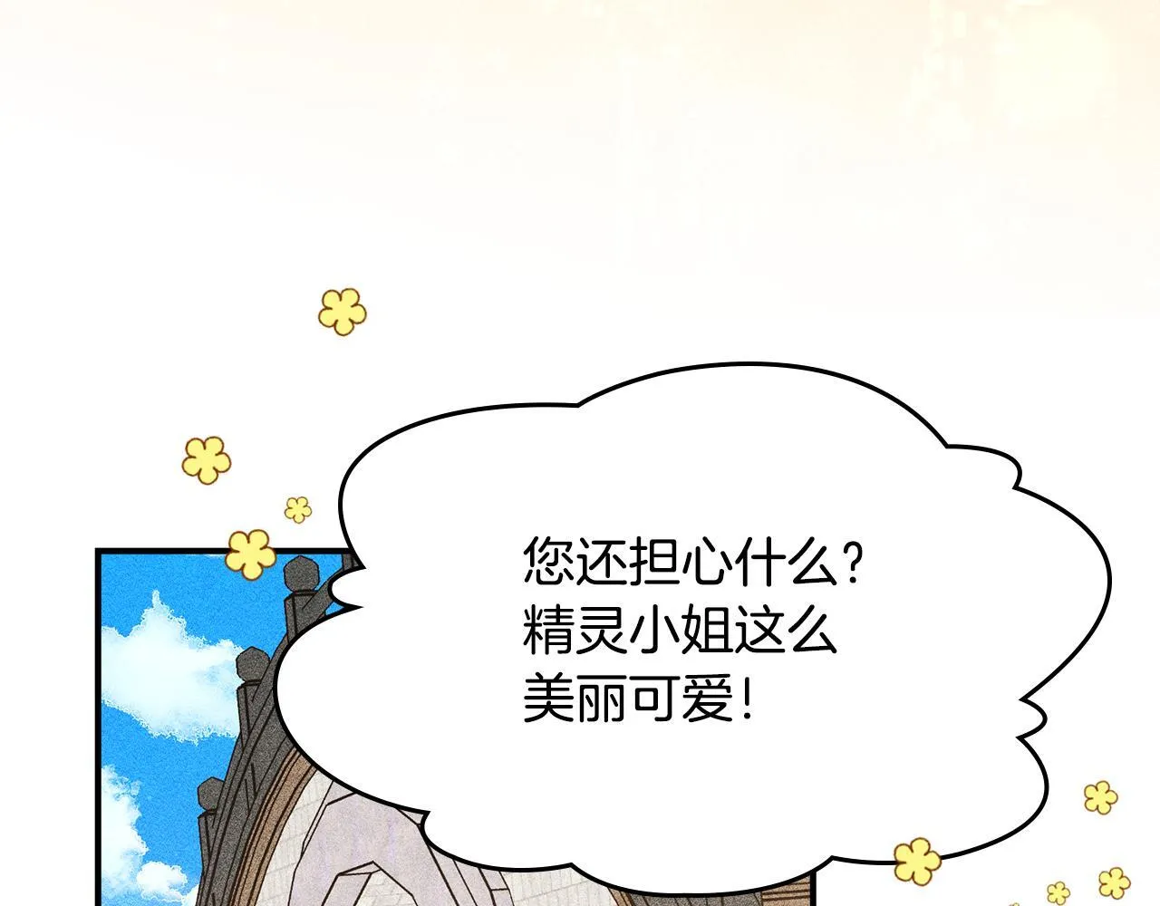 第23话 少女的思念 第161页