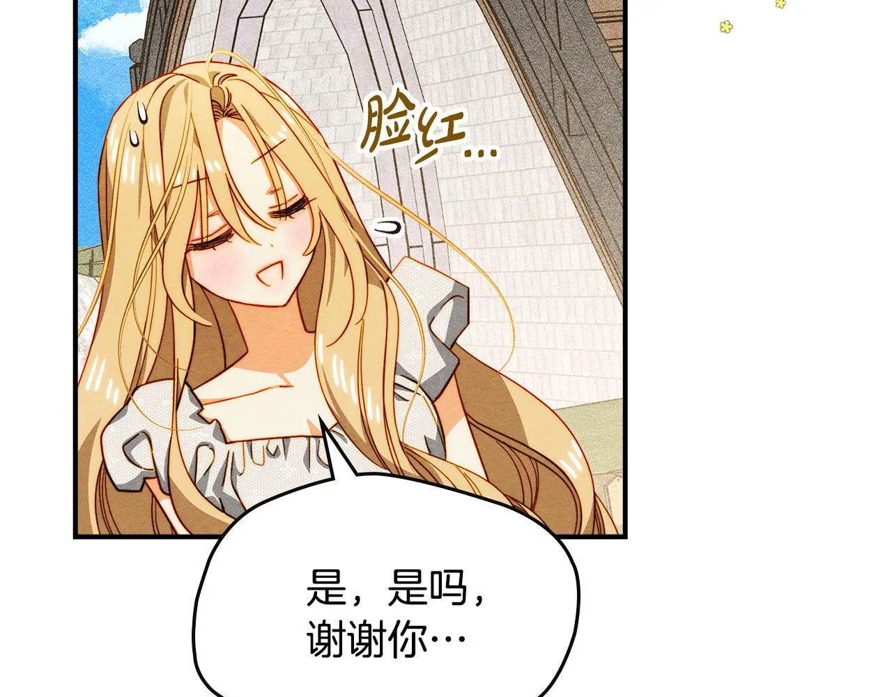 第23话 少女的思念 第162页