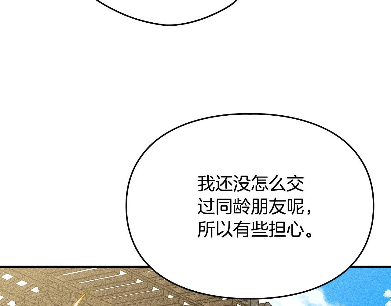第23话 少女的思念 第163页