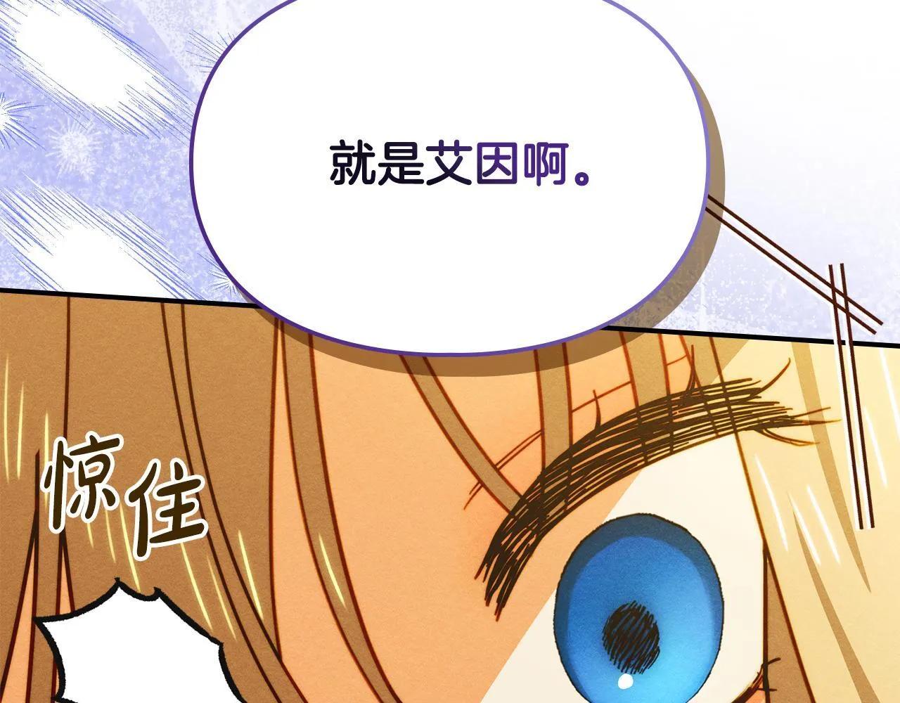 第23话 少女的思念 第166页