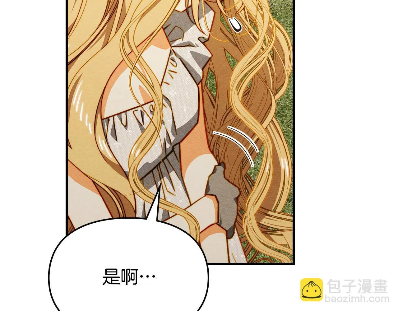 第23话 少女的思念 第171页