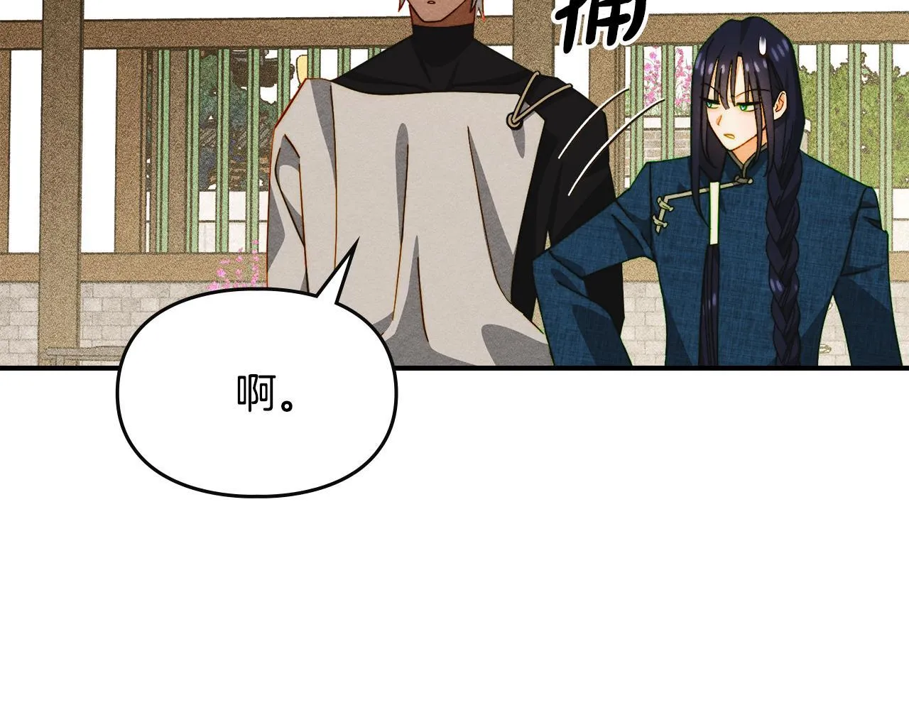 第23话 少女的思念 第173页