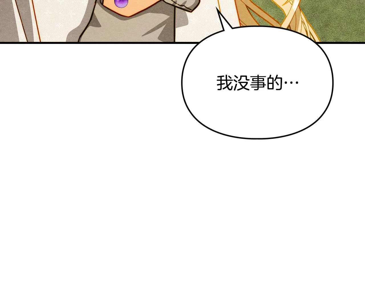 第23话 少女的思念 第175页
