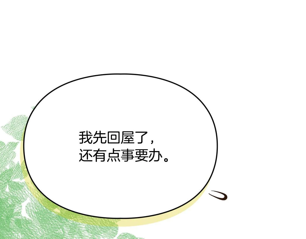 第23话 少女的思念 第182页