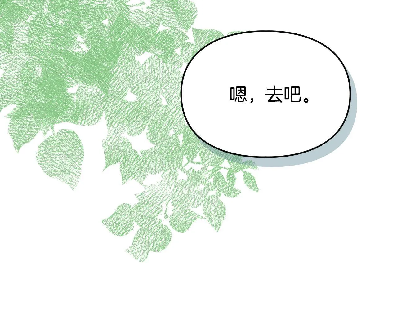 第23话 少女的思念 第183页