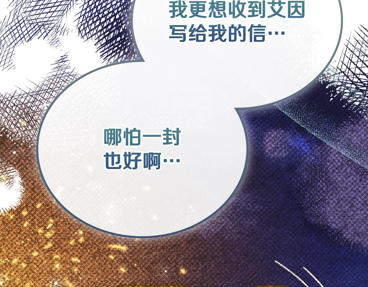第23话 少女的思念 第193页