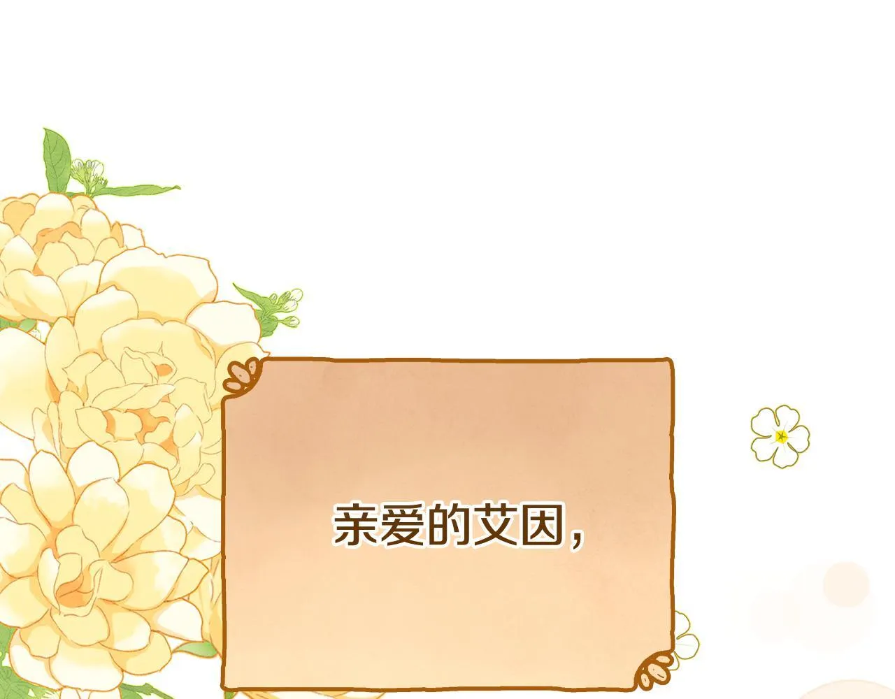 第23话 少女的思念 第201页