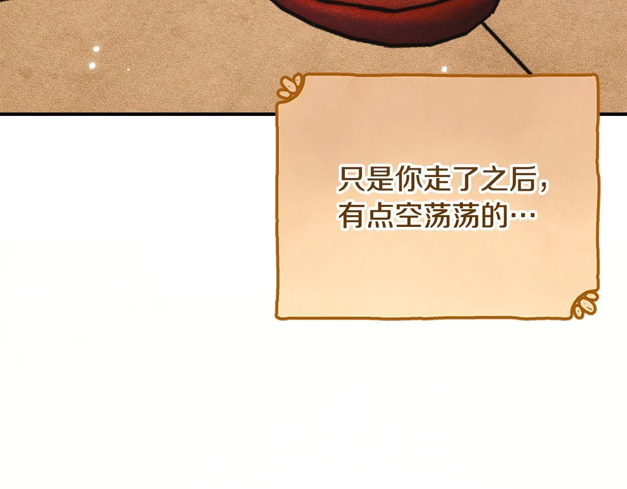 第24话 神秘的嘉宾 第10页