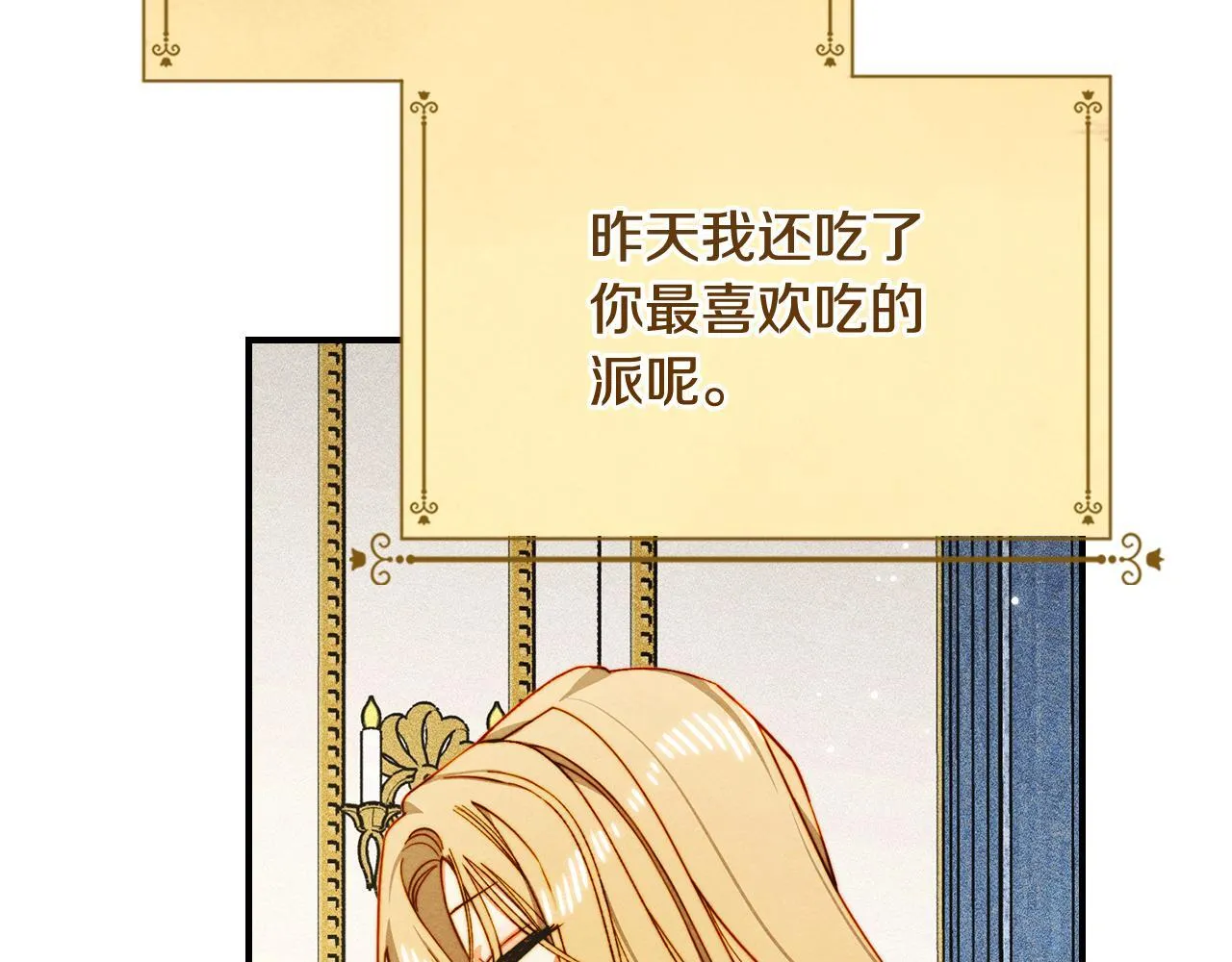 第24话 神秘的嘉宾 第34页