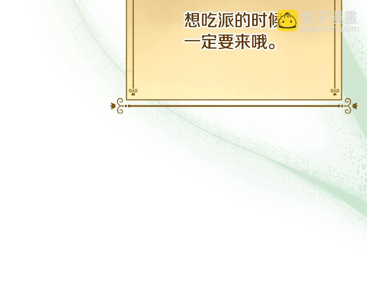 第24话 神秘的嘉宾 第39页