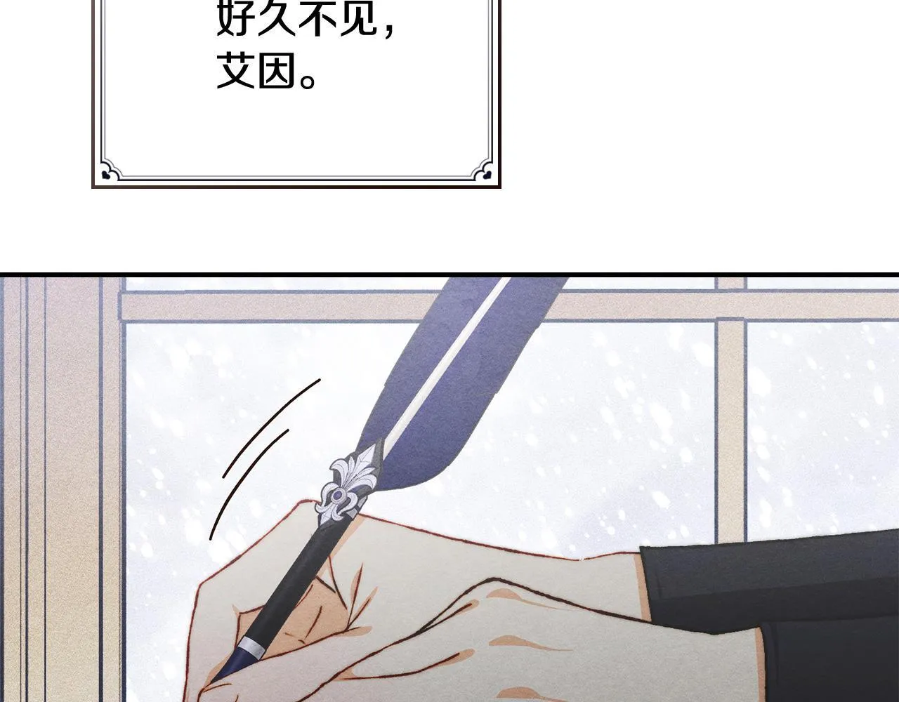 第24话 神秘的嘉宾 第45页