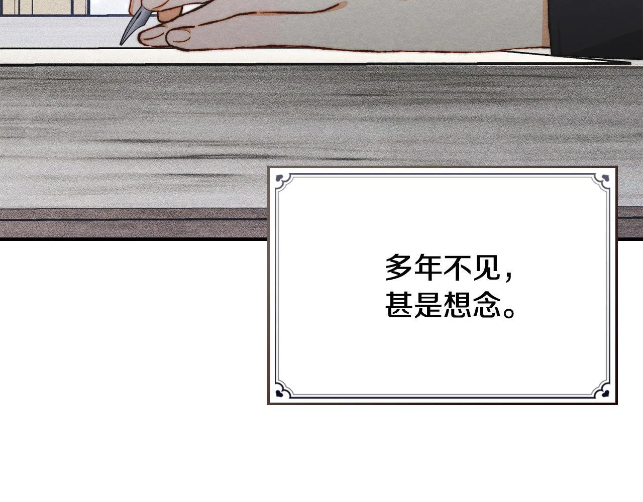 第24话 神秘的嘉宾 第46页