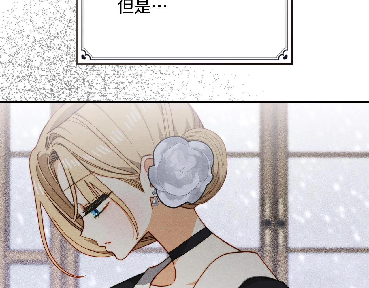 第24话 神秘的嘉宾 第48页