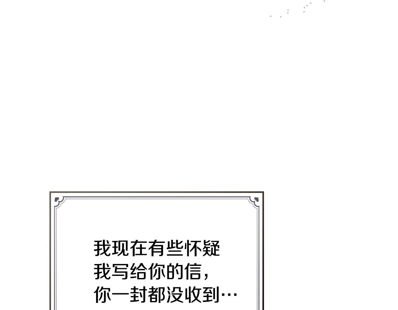 第24话 神秘的嘉宾 第50页