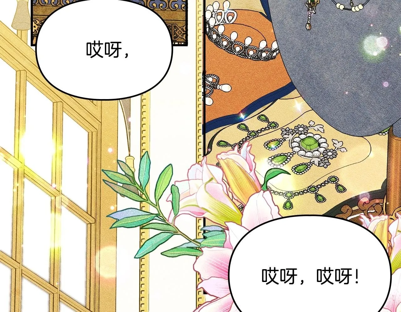第24话 神秘的嘉宾 第73页