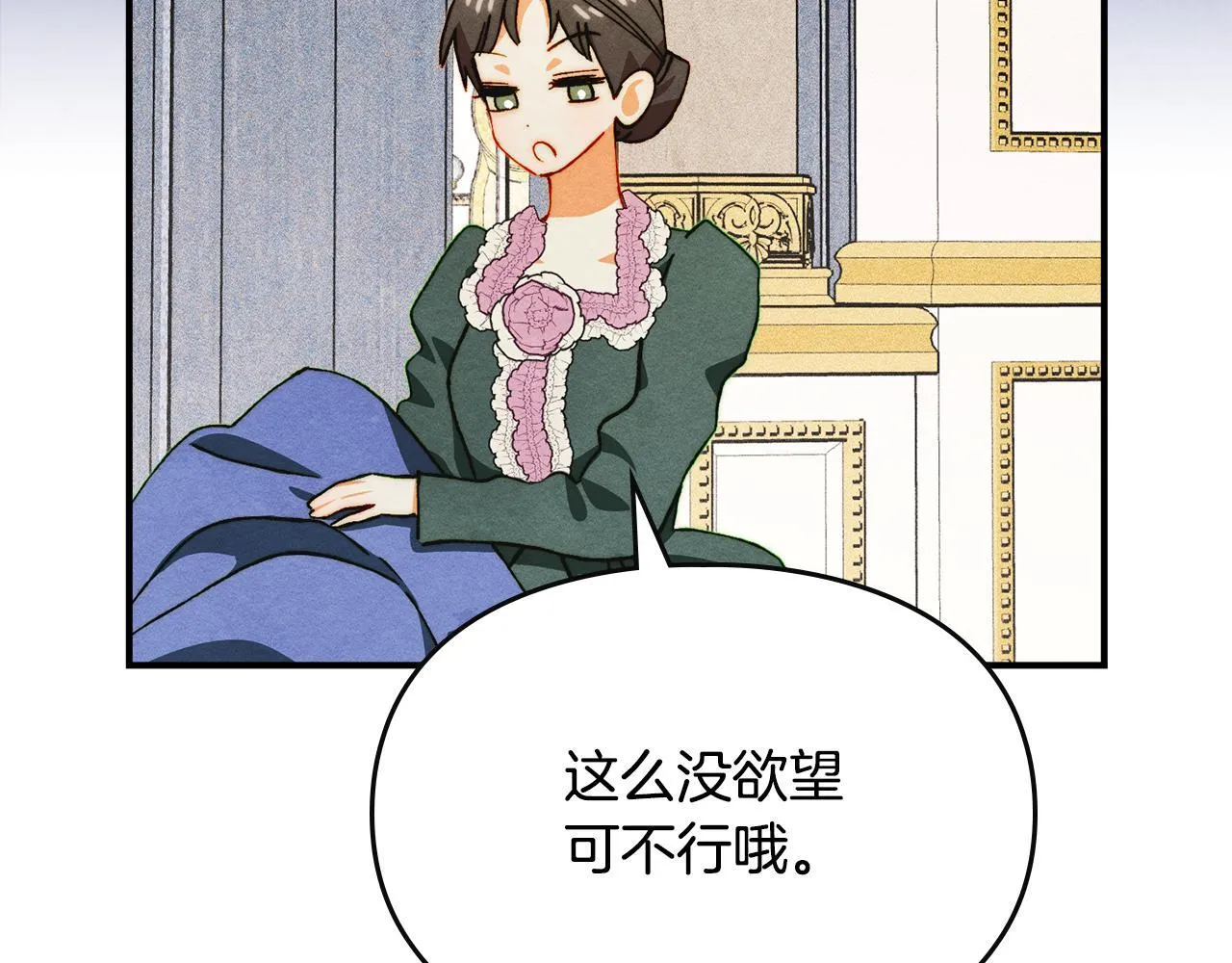 第24话 神秘的嘉宾 第94页