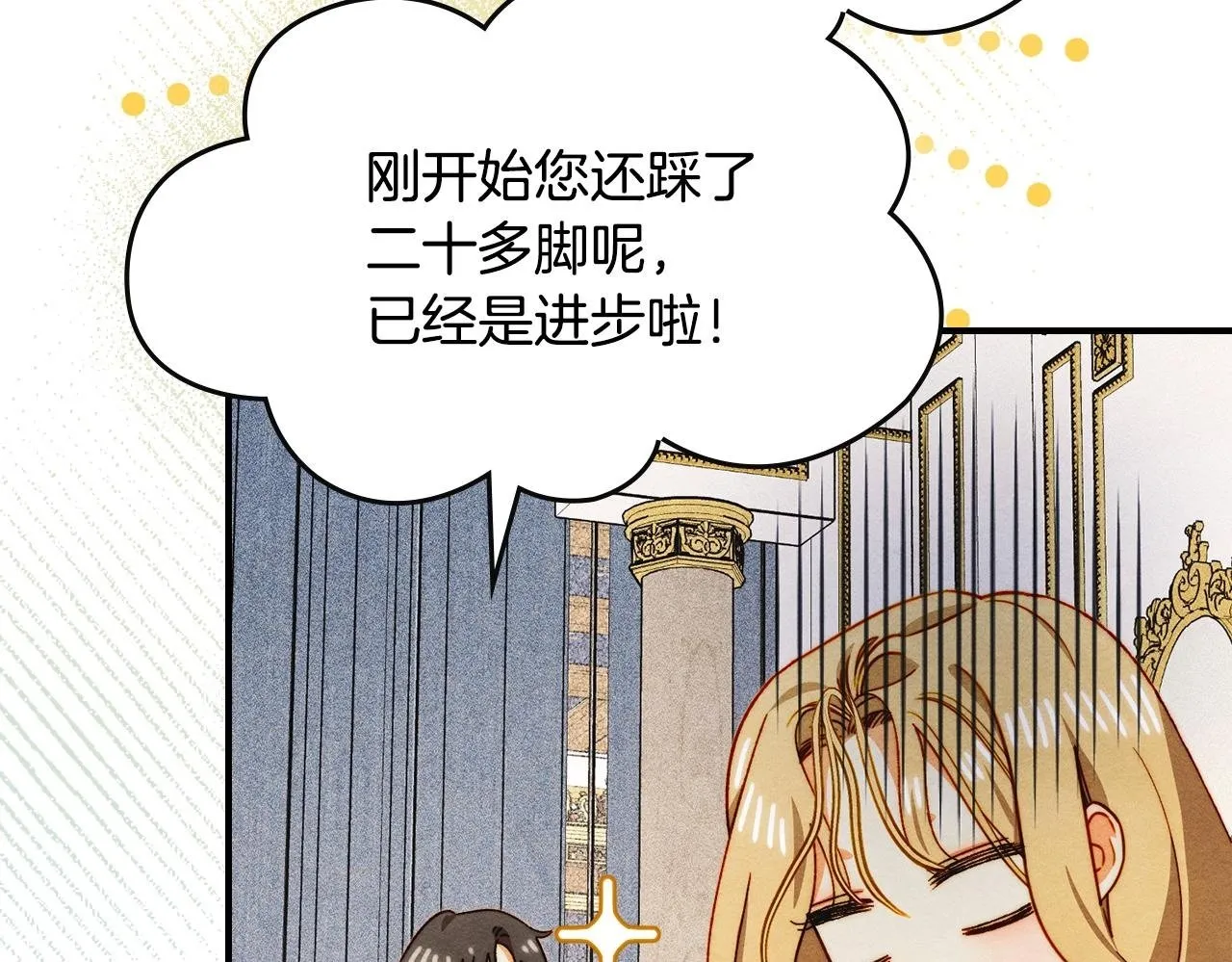 第24话 神秘的嘉宾 第100页