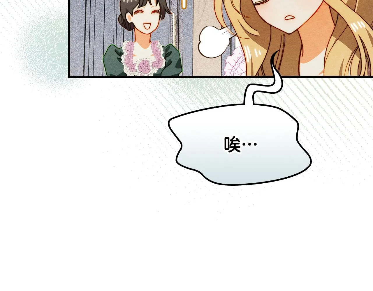 第24话 神秘的嘉宾 第101页