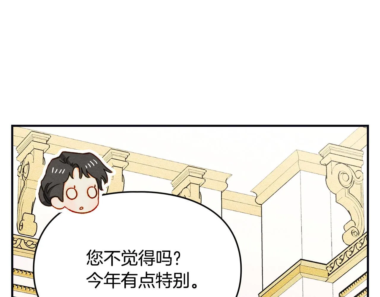 第24话 神秘的嘉宾 第103页