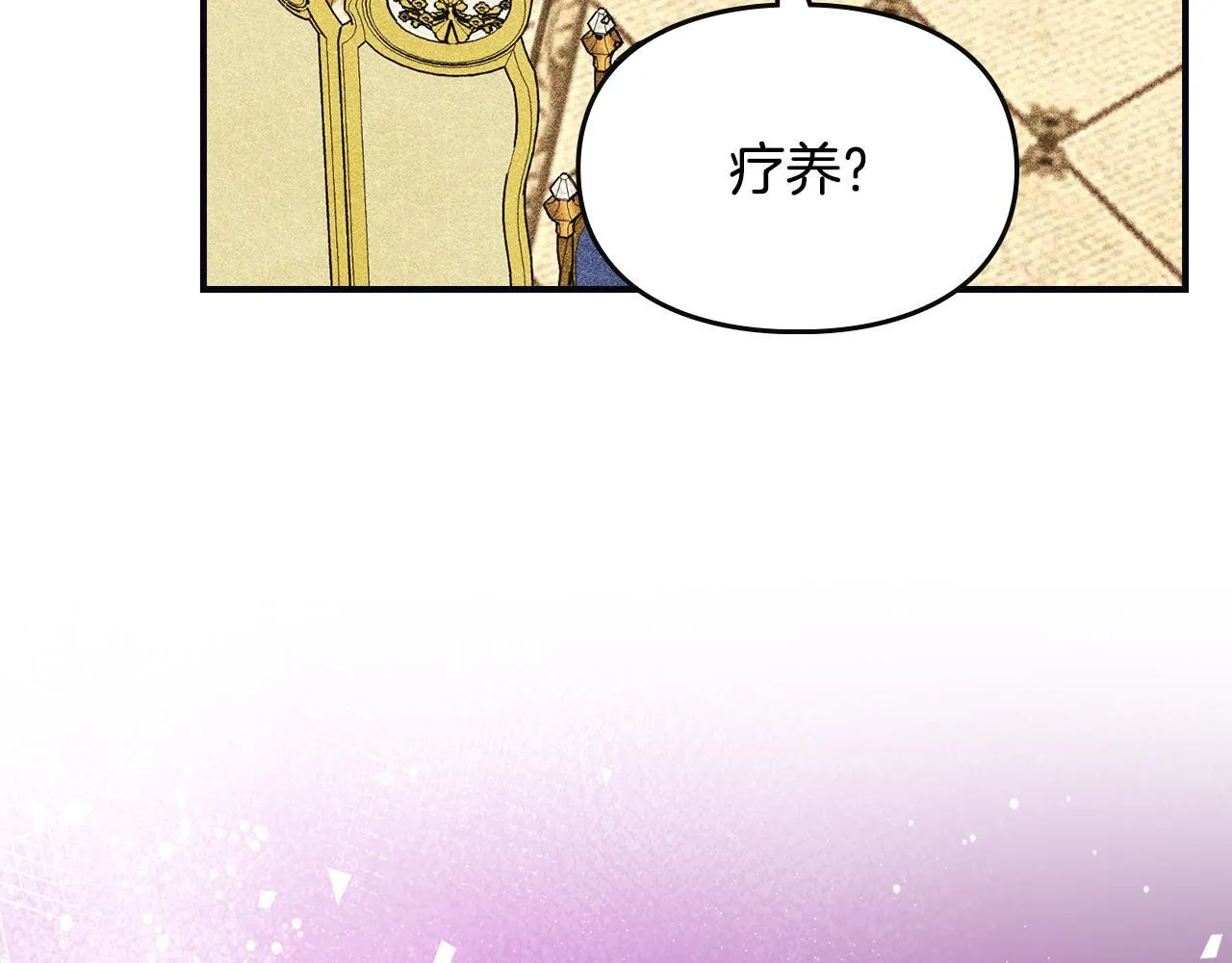 第24话 神秘的嘉宾 第108页