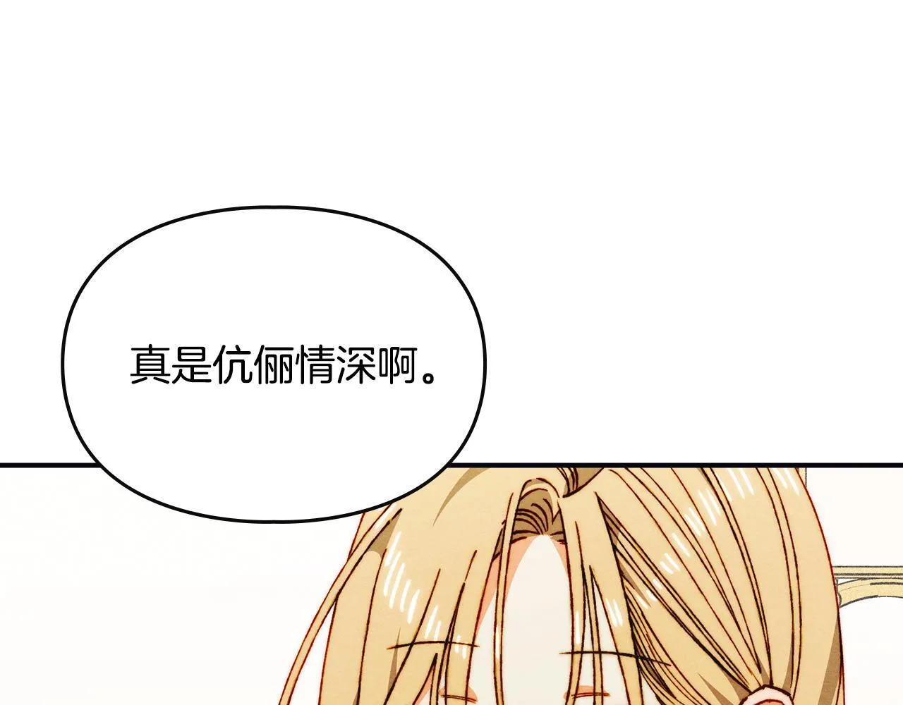 第24话 神秘的嘉宾 第113页
